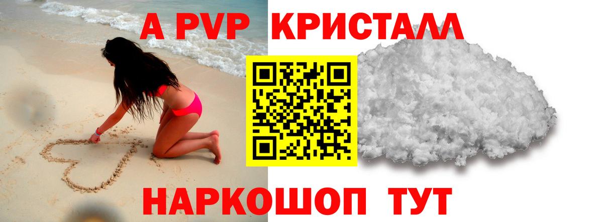 A-PVP крисы CK  Alpha PVP мука  Alpha PVP мука  Мценск  Вход с VPN 