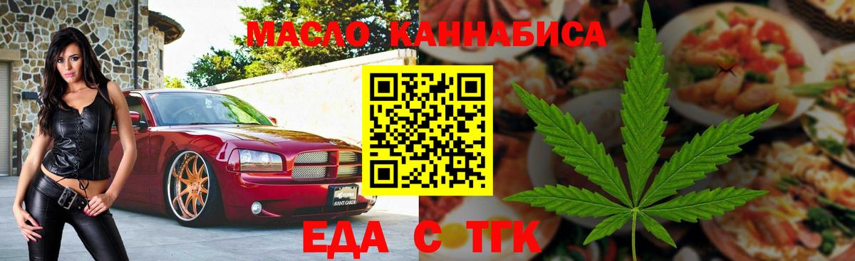 Мценск  Печенье с ТГК конопля  Вход с VPN 