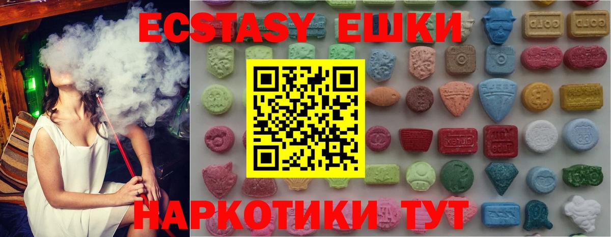 Экстази Дубай Мценск