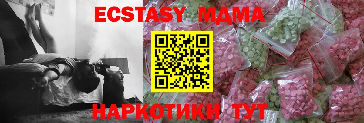 Мценск  Ecstasy таблы  Вход с VPN  ЭКСТАЗИ 300 mg 