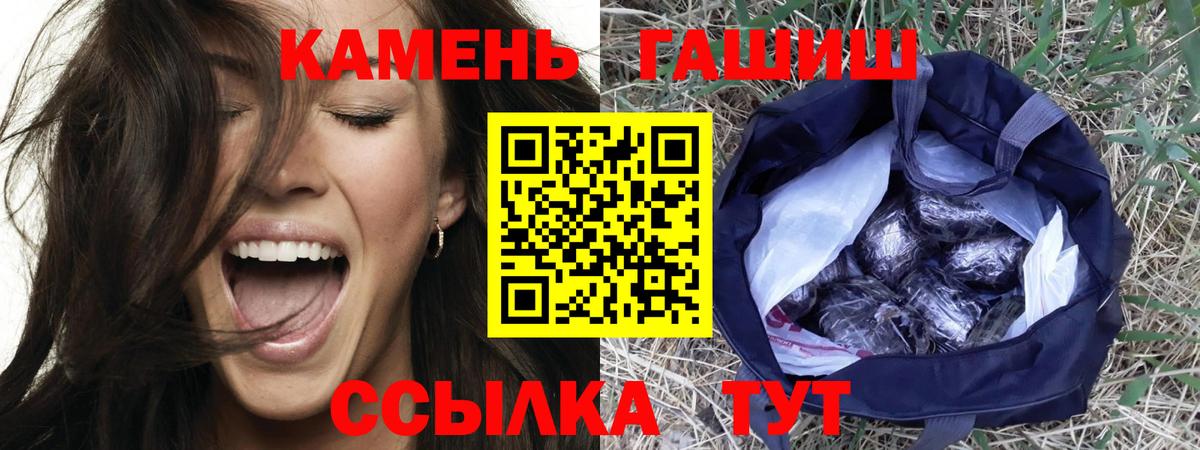 ГАШИШ AMNESIA HAZE  Вход с VPN  ГАШИШ Cannabis  Мценск 