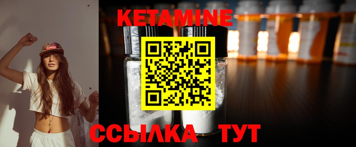 Кетамин ketamine  Вход с VPN  КЕТАМИН VHQ  blacksprut зеркало  Мценск 