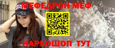 мефедрон Усть-Джегута