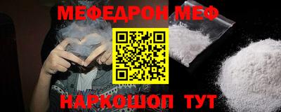 мефедрон Усть-Джегута