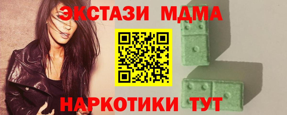 МДМА VHQ Мценск