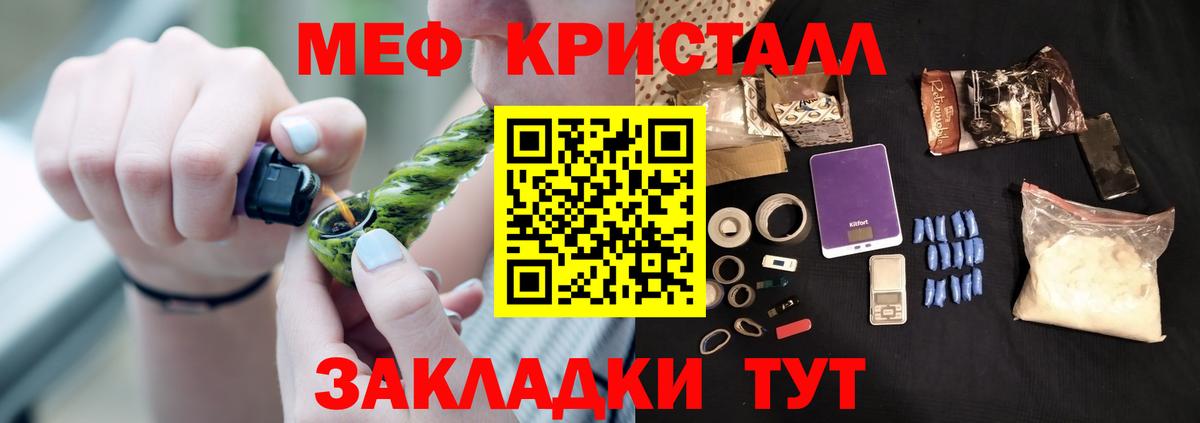 Мценск  Мефедрон  Мефедрон VHQ  Вход с VPN  Меф VHQ 