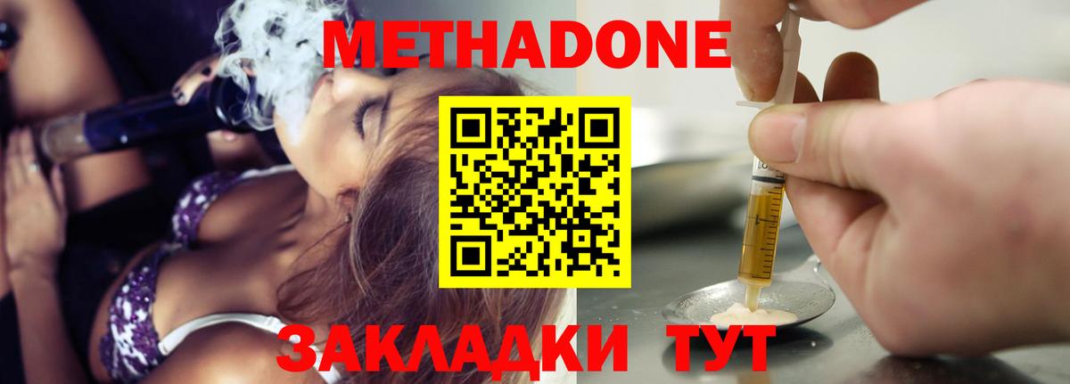 МЕТАДОН VHQ    онион  Мценск  МЕТАДОН мёд  Вход с VPN 