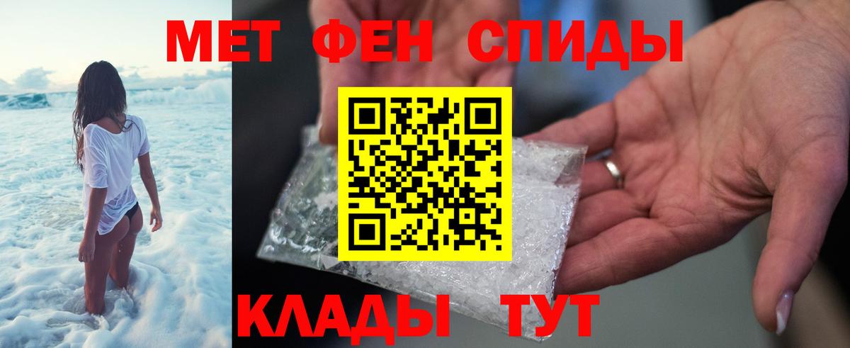 Первитин пудра Мценск