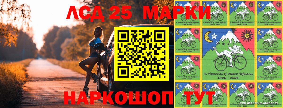 Марки N-bome 1500мкг Мценск