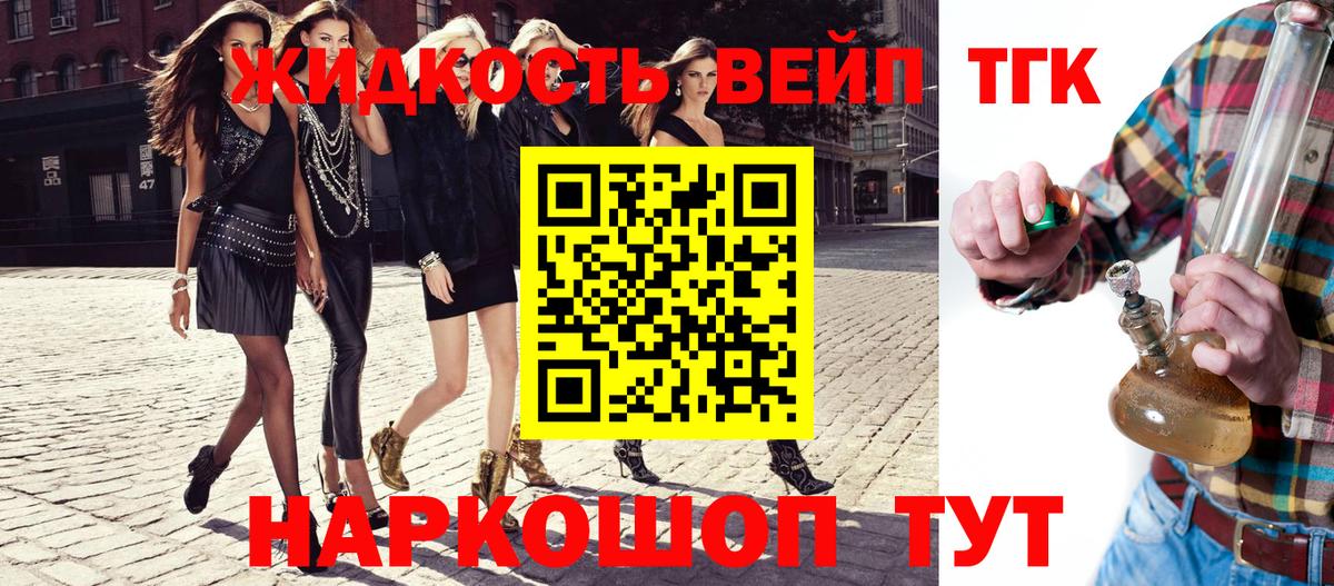 Дистиллят ТГК вейп с тгк Мценск
