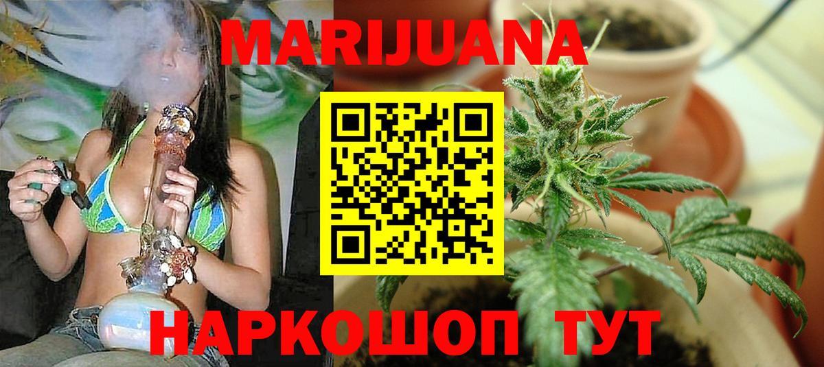 Бошки Шишки тримм  Каннабис сатива  Мценск  Вход с VPN  Бошки марихуана AK-47  МАРИХУАНА AK-47 
